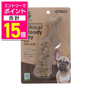 【ポイント合計15倍:10月まるまるお得 ※要エントリー】【ペティオ ADD.MATE】エシカルメイト ウッディトイ リーフスティック M 1個 ☆ペット用品 ※お取り寄せ商品