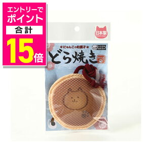 �y�|�C���g���v15�{�F�y�V�労�ӍՂƓ����J�� ���v�G���g���[�z�y�C�g�X�C�z���Y�n�~�K�L�������� �ǂ�Ă�S 1�� ���y�b�g�p�i �������񂹏��i