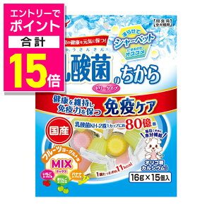 【ポイント合計15倍:10月まるまるお得 ※要エントリー】【ペティオ】乳酸菌のちから ゼリータイプ ミックス 16g×15個入 ☆ペット用品 ※お取り寄せ商品【賞味期限:3ヵ月以上】