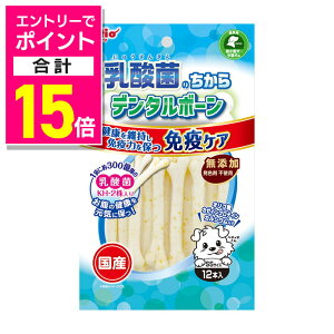 【ポイント合計15倍:10月まるまるお得 ※要エントリー】【ペティオ】乳酸菌のちから デンタルボーン SSサイズ 12本入 ☆ペット用品 ※お取り寄せ商品【賞味期限:3ヵ月以上】