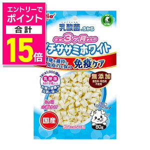 【ポイント合計15倍:10月まるまるお得 ※要エントリー】【ペティオ】乳酸菌のちから 生後3ヶ月からの プチササミホワイト 80g ☆ペット用品 ※お取り寄せ商品【賞味期限:3ヵ月以上】