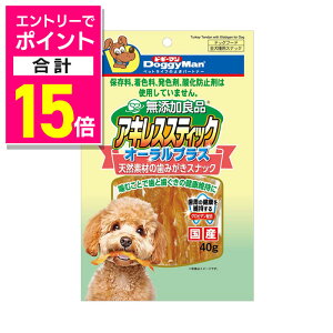 【ポイント合計15倍:10月まるまるお得 ※要エントリー】【ドギーマンハヤシ】無添加良品 アキレススティック オーラルプラス 40g ☆ペット用品【賞味期限:3ヵ月以上】 ※お取り寄せ商品
