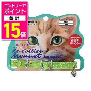 【ポイント合計15倍 11/1(土)9:59まで ※要エントリー】【ドギーマンハヤシ】LCM401 ル・コリエ メヌエット カジュアル メロンソーダ ☆ペット用品 ※お取り寄せ商品