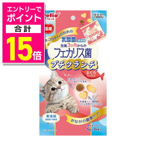 【ポイント合計15倍:10月まるまるお得 ※要エントリー】【株式会社 ペティオ】ネコちゃんの乳酸菌のちから 3ヶ月からのフェカリス菌 プチクランチ まぐろミックス 30g ☆ペット用品【賞味