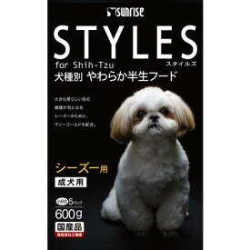 【お得な15個セット】【サンライズ】スタイルズ　シーズー用　成犬用　600g ☆ペット用品 ※お取り寄せ商品【賞味期限：3ヵ月以上】【RCP】