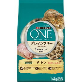 【ネスレ日本】ピュリナワンキャット 1歳から全ての年齢に グレインフリー チキン 1．6kg ☆ペット用品 ※お取り寄せ商品【賞味期限：3ヵ月以上】