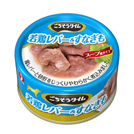 【ペットライン】ごちそうタイム　若鶏レバー＆すなぎも　80g ☆ペット用品 ※お取り寄せ商品【賞味期限：3ヵ月以上】【RCP】