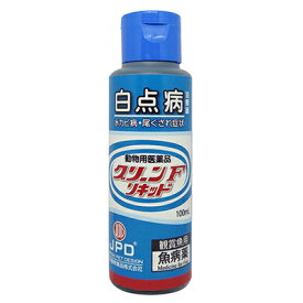 【動物用医薬品】【ニチドウ】グリーンFリキッド 100ml ※お取り寄せ商品