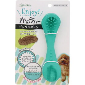 【ペティオ ADD.MATE】Enjoy！かむラバー デンタルボーン 1個 ☆ペット用品 ※お取り寄せ商品