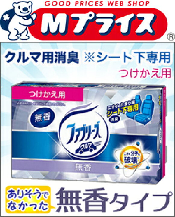 なんと あの ｐ ｇ 置き型ファブリーズ 無香タイプ つけかえ用 １３０ｇ ２個パック が激安 お取り寄せ商品 ギフ 包装