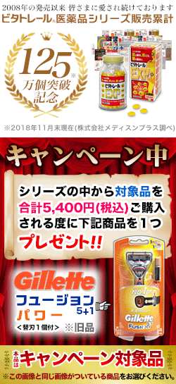 【第(2)類医薬品】【ビタトレール☆毎日ポイント2倍】総合かぜ薬ビタトレールゴールドA微粒44包(総合感冒薬)【RCP】