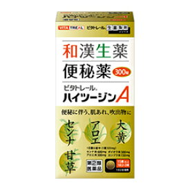 【第(2)類医薬品】【はじめてのビタトレール☆毎日ポイント2倍】なんと！あの【ビタトレールの便秘薬】ビタトレール 和漢生薬便秘薬 ハイツージンA 300錠...のお試しバージョンが送料無料！※1家族様1個、初回限定！