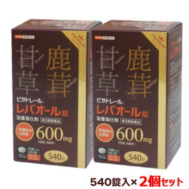 【第3類医薬品】【ビタトレールPREMIUM】ビタトレール レバオール錠 プレミアム 大容量 540錠（3ヶ月分） が、2個まとめ買いセットなら送料無料でお得！