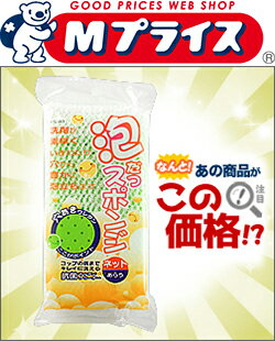 なんと!あの【アイセン】のKS303泡だつスポンジ・ネットが激安特価!※カラーおまかせ※お取り寄せ商品【AISEN】【RCP】【after1207】