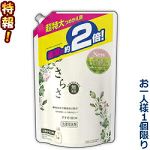 さらさ 洗剤の通販 価格比較 価格 Com