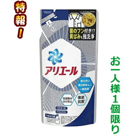 【4/29(月)迄クーポン配布中】特報！なんと！あの【P＆G】アリエールジェル つめかえ用 通常サイズ 500g が～“お一人様1個限定”でお試し価格！ 【RCP】