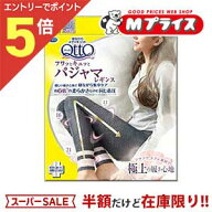 【スーパーSALE50%off対象品】【レキッドベンキーザー・ジャパン】Dr.Scholl 寝ながらメディキュット(Med…