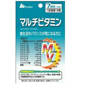 なんと！ あのお手軽サプリ【明治薬品】栄養機能食品 マルチビタミン 7日分（1日2粒 計14粒） が「この価格！？」