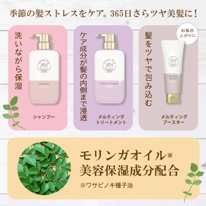 楽天市場】【ユニリーバ】シーズンフリー365（season free 365）リペア