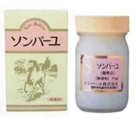 楽天市場 ソンバーユ 効果 効能の通販