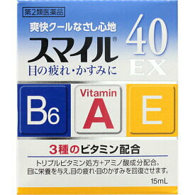 【第2類医薬品】【ライオン】スマイル40EX 15ml【RCP】