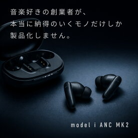 JPRiDE® model i ANC MK2 QUEST【ハイブリッドANCxハイエンド有線モデル級の高音質】サウンドメイク ワイヤレスイヤホン bluetooth 【50以上の音色x自由にメイク】AACコーデック対応 ノイキャン3モード（ANCx外音取り込みx風切音抑制）【 ご使用後の返品OK 】