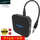 JPT1 Bluetooth トランスミッター & レシーバー ( 受信機 + 送信機 一台二役 ) AAC APT-X 対応 送受信両対応 高音質 CDクオリ...