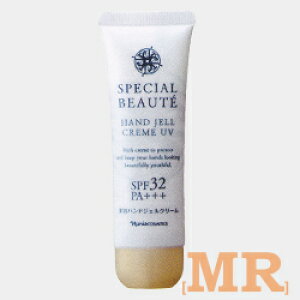 ナリス スペシャルボーテ 薬用ホワイト ハンドジェルクリーム UV (薬用ハンドクリームW5a) <医薬部外品> (ハンドクリーム・日やけ止め) 50g