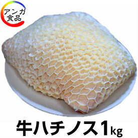 楽天市場 ハチノス 牛肉 精肉 肉加工品 食品の通販 楽天市場 ハチノス 牛肉 精肉 肉加工品 食品の通販