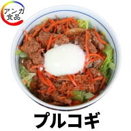 プルコギ（韓国式焼肉）【冷凍仕様】