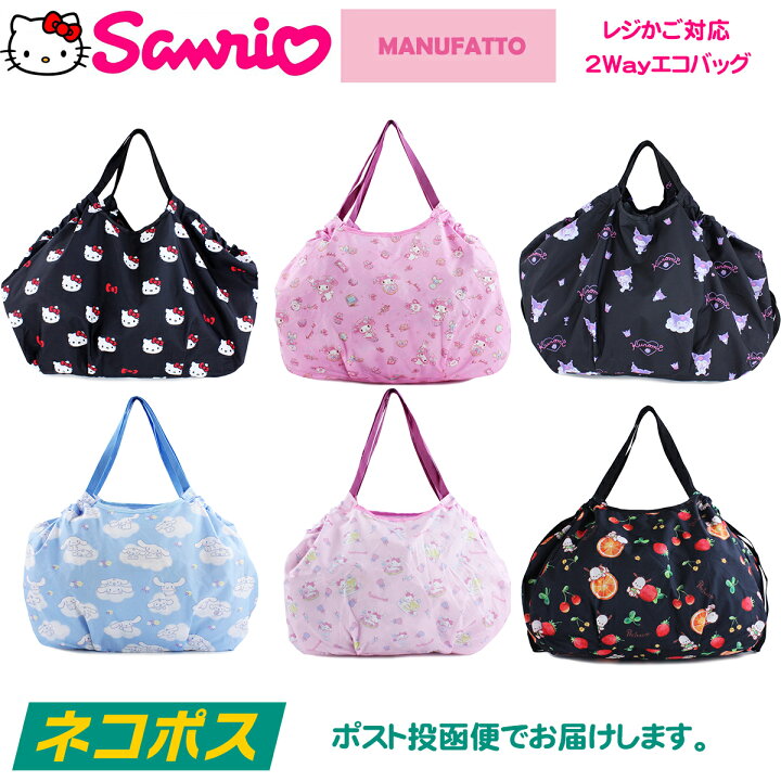 楽天市場 サンリオ キャラクター 2wayマルシェバッグ 抗菌防臭はっすいエコバッグ レジかご対応エコバッグ レジかごピッタリサイズ 肩掛け リュック 2way ハローキティ マイメロディ クロミ シナモロール ウィッシュミーメル ポチャッコ サンリオ公式ライセンス商品