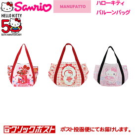 【追跡可能メール便対応可】ハローキティプリントバルーンバック HELLOKITTY× MANUFATTOキャラクター トートバッグ 大きいバッグ マザーズバッグ エコバッグ【ハローキティ トートバッグ】【レディース 旅行バッグ 】ハローキティ 大人 サンリオ公式ライセンス商品】50th