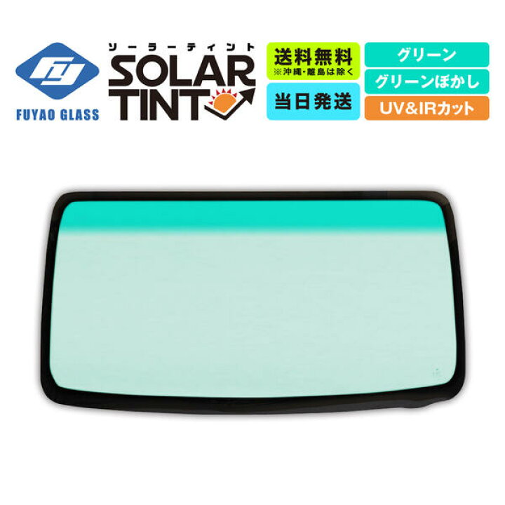 楽天市場】フロントガラス アルファード/ヴェルファイア ワゴン トヨタ 