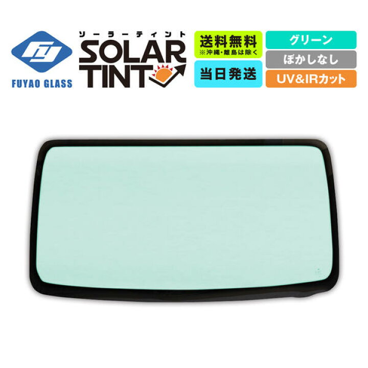 楽天市場】フロントガラス ハイエース/レジアスエース 4D/5D バン 