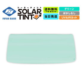 フロントガラス ダイナ/トヨエース 2D トラック 標準 トヨタ 車両型式:600系 年式:H.23.7- ガラス色:グリーン 純正品番:56101-3707056101-37200 UVカット 車検対応 新品 303385