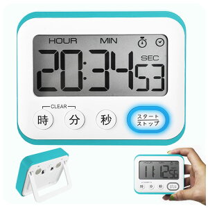 大画面 勉強 デジタル タイマー マグネット 無音ストップウォッチ 12/24時間デジタル時計 キッチン アラーム (薄藍)