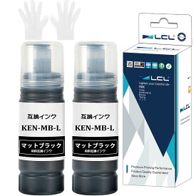 LCL エプソン用 KEN-MB KEN-MB-L 増量 70ML (2パック マットブラック) 互換インクボトル 対応機種：EW-M752T EW-M752T1 EW-M752TB EW-M754TB EW-M754TB1 EW-M754TW