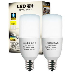 GOHDLAMP LED�d�� �������a17mm �d��60W�`����1190lm E17���� �S����330° ��ʓd���ET�`�^�C�v �����Ή� �f�M�ގ{�H���Ή� ���C �L�b�`�� ���ʏ��Ɩ� (2, �����F)