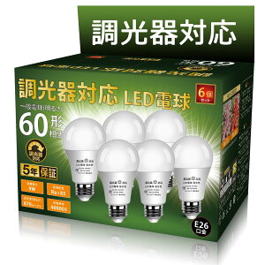GOHDLAMP LED�d�� ������Ή� E26 60�^���� ���� �d�� �S�����^�C�v �����Ή� �����Ή� �f�M�ފ��Ή� (�����F, 60W�^�]6�Z�b�g)