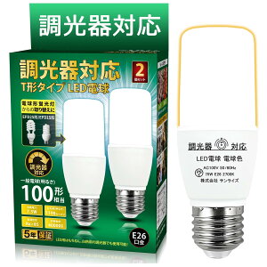 GOHDLAMP LED�d�� �����d�� T�`�^�C�v �������a26mm 60w 100w�`���� �d���F 1080���[���� (7.2W) ��ʓd���ET�`�^�C�v �����Ή�(�d���F, ������Ή��]2�Z�b�g)