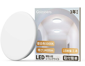 �uCoizabera�v���^ �V�[�����O���C�g 15W 2400lm �����F5000K �ߓd ���֓� �V�� �Ɩ� LED���C�g���^ LED �Ɩ���� 3�� 4�� 4.5�� 6��~�j�V�[�����O���C�g ���^ �L���Ɩ� �g�C�����C�g ���ʏ� �N���[�[�b