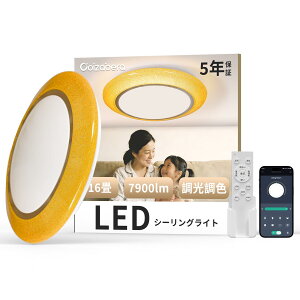 �uCoizabera�v Led �V�[�����O���C�g 16�� 60W ���P�x 7900lm �������F �^�C�}�[�E�������[�@�\ ��铔 �Ɩ���� �����F �����F Led���C�g 16�� 18�� ��t���ȒP 5�N�ۏ�Ceiling Light �Ⴂ�V��Ή� ����
