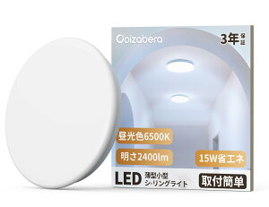 �uCoizabera�v ���^ �V�[�����O���C�g 15W 2400lm �����F6500K ���֓� �V�� �Ɩ� LED���C�g���^ LED �Ɩ���� 3�� 4�� 4.5�� 6�� �~�j�V�[�����O���C�g ���^ �L���Ɩ� �g�C�����C�g ���ʏ� �N���[�[�b�g 