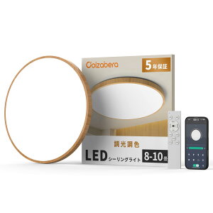 �uCoizabera�vLED�V�[�����O���C�g �ؖڒ� 8~10�� 38W ���P�x 4600LM �������F ������� �V�� �Ɩ���� �ȃG�l ���[��񂭃V�[�����O���C�g ���^ �d�C �u���� Ceiling Light 8�� 10�� �����R���t�� �A�v��