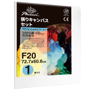 PHOENIX S eځEz LoX F20 (72.7cmX60.6cm) 1 - JI ln v̊Gp - \`AۉA͋Mvi̕`ʂɍœK