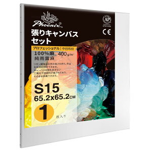 PHOENIX S ځEz LoX S15 (65.2cmX65.2cm) 1 - JI ln v̊Gp - ʎGA۔hA_A[gȂǕLX^CɓK