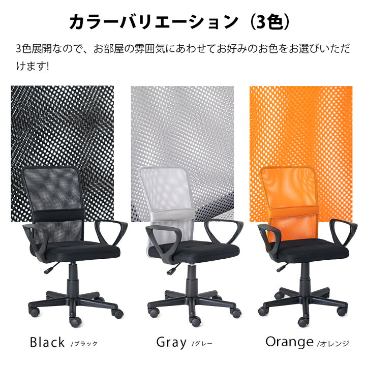 楽天市場】【ポイント5倍販売中】☆在庫処分☆パソコンチェア オフィスチェア メッシュ ワークチェア デスクチェア 子供 小学生 中学生 高校生 腰痛 コンパクト 事務椅子 肘付 キャスター付き 昇降 回転 いす 学習イス 勉強椅子 デスクワーク 在宅勤務 組立簡単 : エム ... 楽天市場】【ポイント5倍販売中】☆在庫処分☆パソコンチェア オフィスチェア メッシュ ワークチェア デスクチェア 子供 小学生 中学生 高校生 腰痛 コンパクト 事務椅子 肘付 キャスター付き 昇降 回転 いす 学習イス 勉強椅子 デスクワーク 在宅勤務 組立簡単 : エム ...