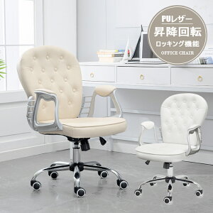 オフィスチェア 白 おしゃれの人気商品 通販 価格比較 価格 Com