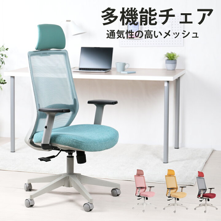 楽天市場】【P10倍！9/19 20:00～9/20 23:59】オフィスチェア メッシュ 