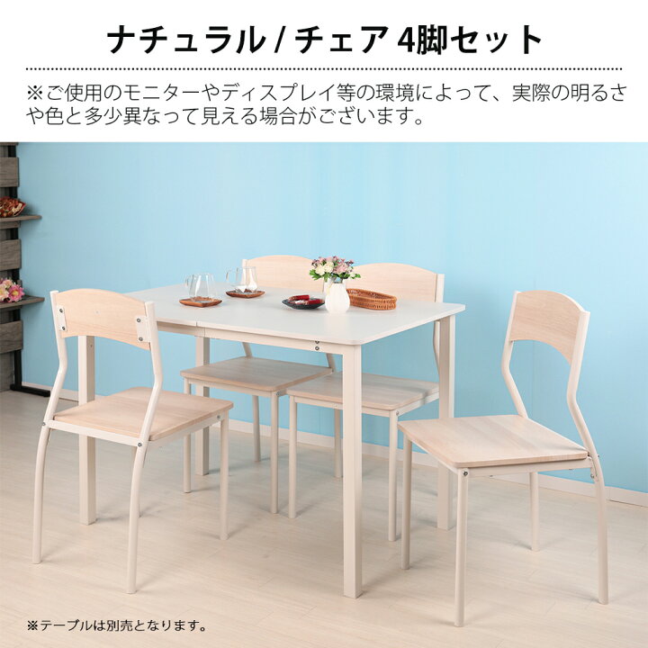 カフェ閉店】テーブル＆チェア4脚セット（1セット9万円／全3セットあり 